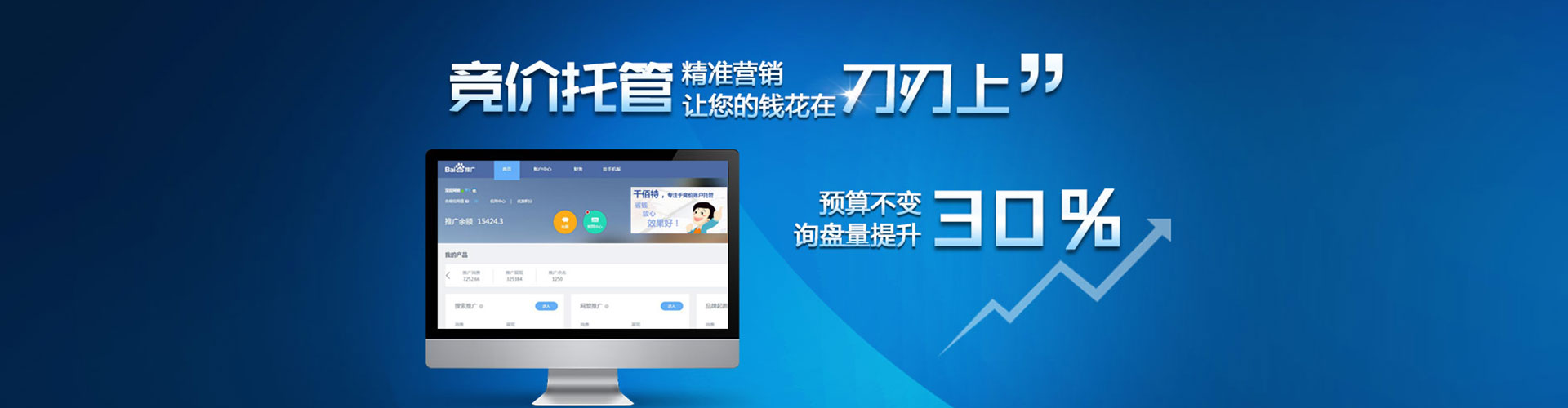 蒸湘信息流优化师